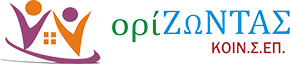 ΟρίΖΩΝΤΑΣ ΚοινΣΕπ Logo